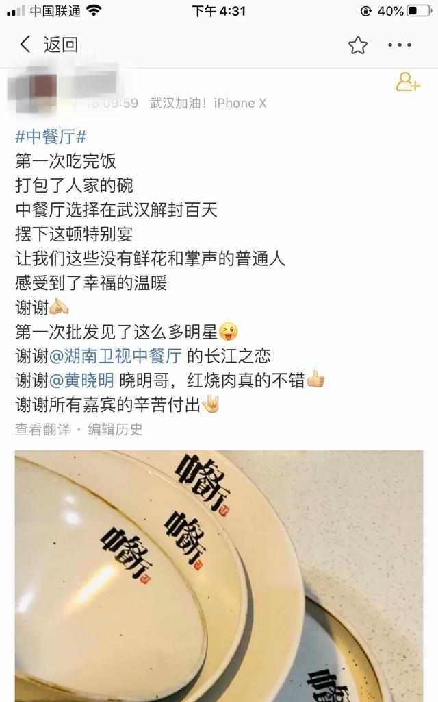  黄晓明|《中餐厅》给武汉抗洪前线送爱心餐，黄晓明做的红烧肉被赞好吃