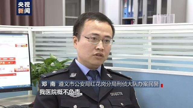  黑恶|黑恶医院“宰”你没商量！遵义欧亚医院恶势力犯罪案二审维持原判