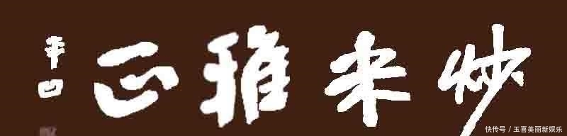 生育能力|唐玄宗日夜独宠杨贵妃,盛宠11年之久,为何没有生下一个孩子?