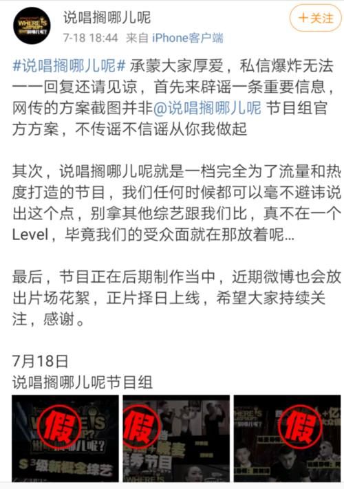 出炉|MC天佑复出?首档喊麦节目出炉,叫板说唱,四大导师个个土味