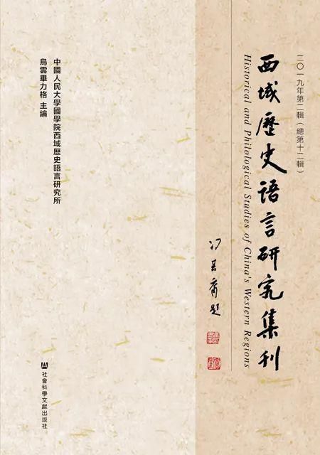 书单|2020年上半年集刊盘点丨书单