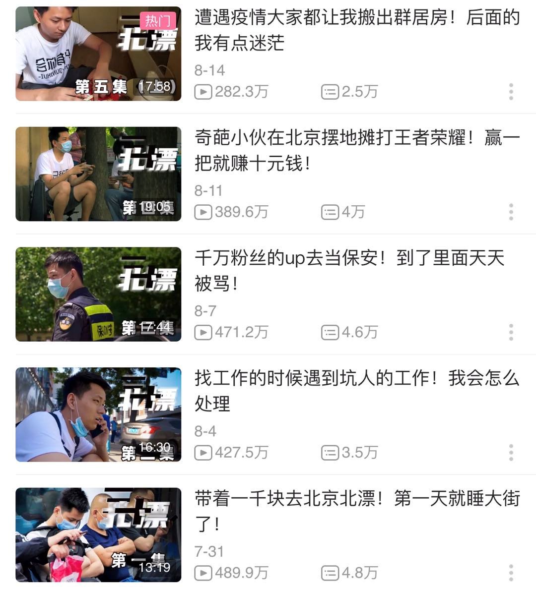 粉丝|靠猎奇作死发家的敬汉卿，配当B站第二个千万粉up主吗？