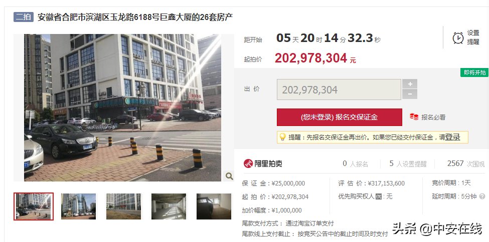 执行法官|围观！合肥两套千万别墅即将拍卖