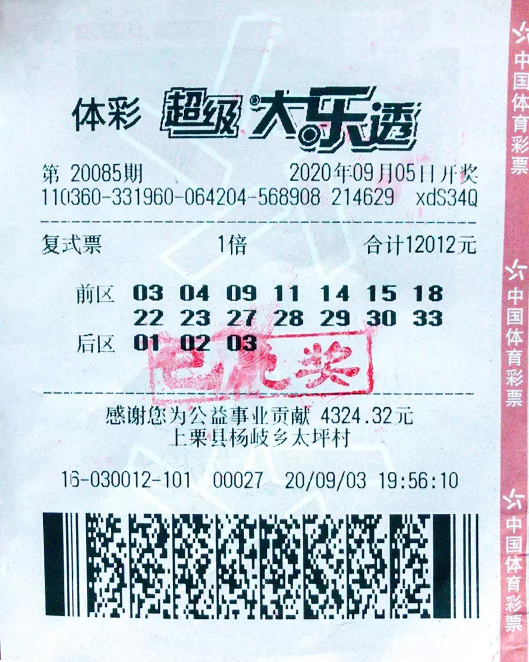 大奖|得知中奖一夜没合眼,萍乡小伙火速领走大乐透587万元大奖