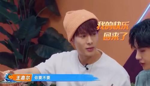  王一博|香菜被王嘉尔拿走，配音是《一剪梅》，场面凄凉，王一博好委屈