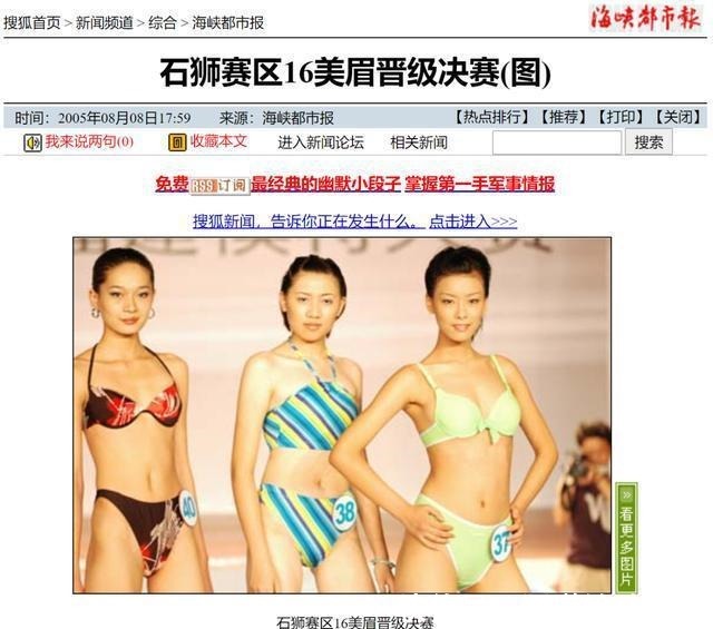 现实|现实成功版王漫妮钱冰嫁给16亿身家的紫金董事长