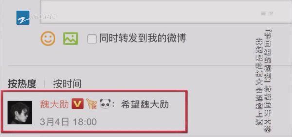  魏大勋可|跑男“最大牌”嘉宾, 开场30分钟才现身, 全程话最少却镜头最多