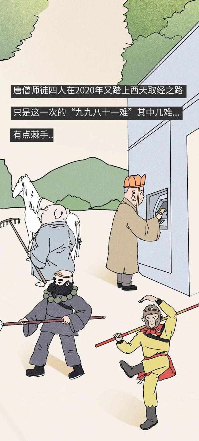 唐僧|如何识别“电信诈骗”套路？唐僧师徒来教你！