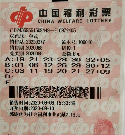 双色球|守号十几载终获637万大奖:是幸运,也是爱心的回馈