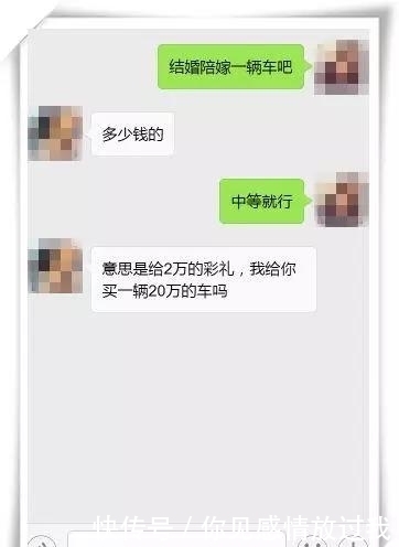 发句|给丈母娘发句“陪嫁辆车吧”，不作就不会死，兄弟佩服你的勇气！