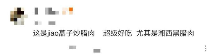  真的|这东西炒起肉来有多好吃？？？你真的不懂！