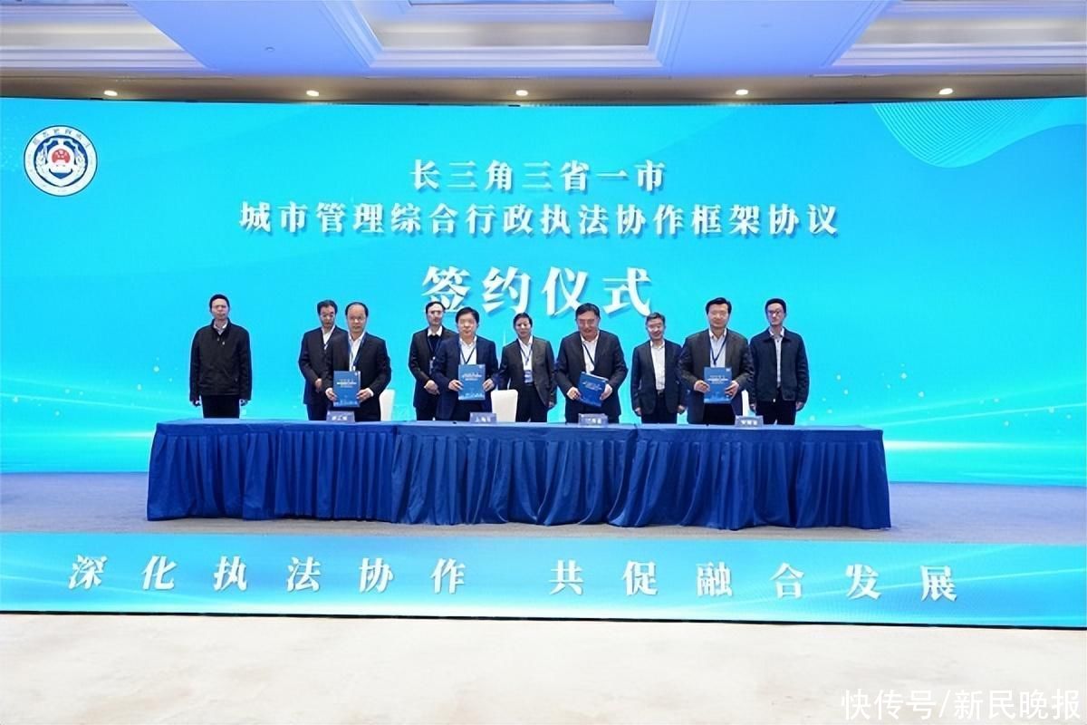 长三角59名城市管理局局长聚首南京 签了这份协议