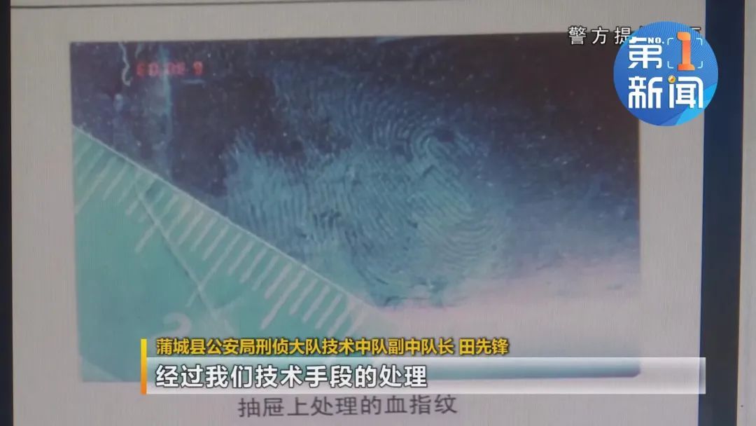  蒲城|潜逃17年在西安抓住了！陕西一男子入室抢劫杀人