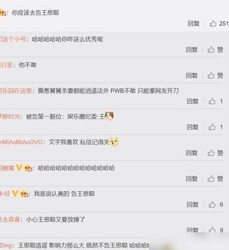 声明|潘玮柏工作室发布律师声明，被热议不敢告王思聪，或怕再被实锤