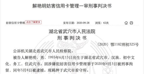 电信网络诈|别对你的银行卡做这事！否则网银、支付宝、微信支付都可能废掉
