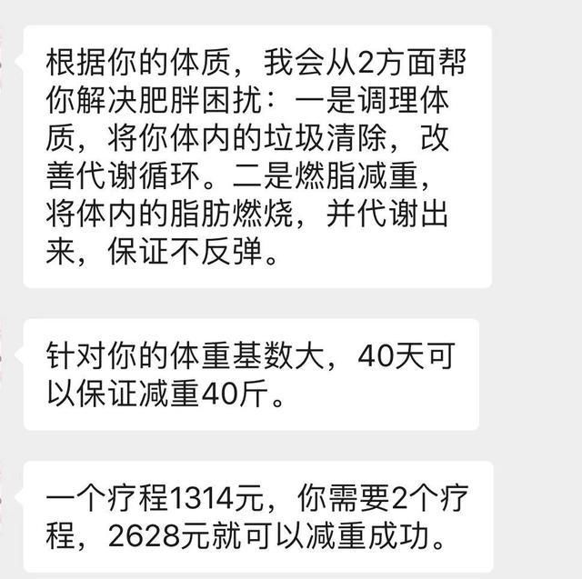 减肥方|40天40斤?胖女孩的走投无路