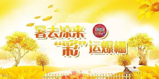 机选喜|“彩”运爆棚，青海彩民机选喜中双色球700万元头奖