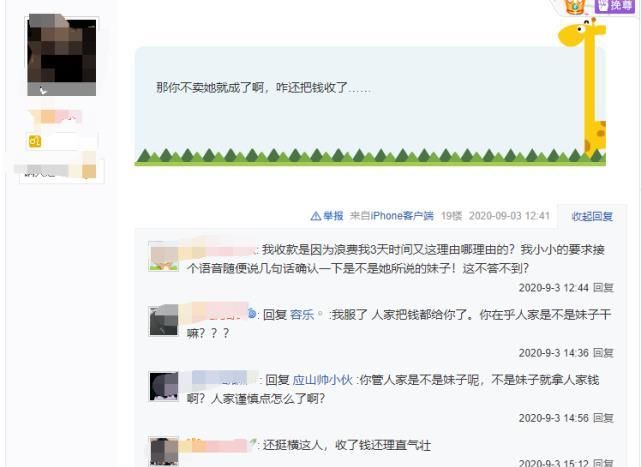 交易|和平精英：贼喊捉贼？特斯拉交易出现问题，结局反转扑朔迷离！