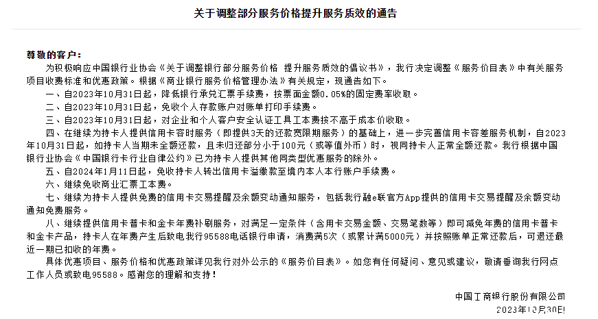 信用卡每月少还100元内，可视作全额还款！多家银行推出惠企利民措施