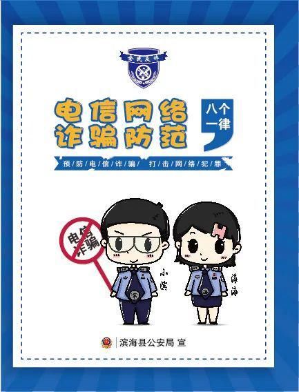 陷入|足不出户日赚300？滨海人注意！一女子陷入这种骗局被骗了！