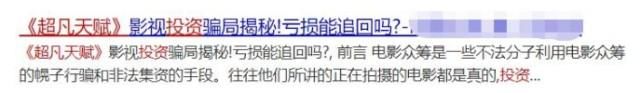  剧火|王一博肖战是同一部剧火的，王一博居然被骗过，这到底是怎么回事