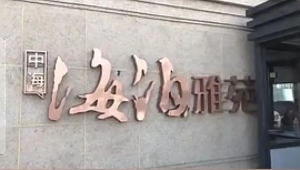  验房|中海·海泊雅苑验房评估：玻璃划痕明显，电路问题普遍