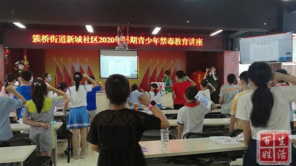  专项|新城社区开展“护苗2020”专项行动禁毒宣传志愿服务活动