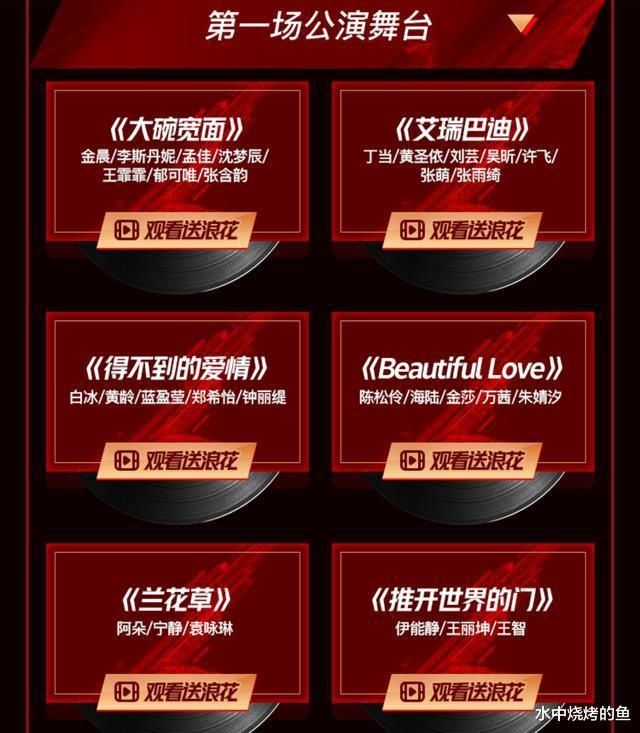  公演舞台|浪姐6次公演33个作品，5首经典5首留遗憾，情人胜大碗宽面难服众