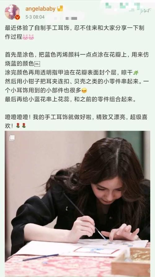 耳饰|baby制作手工耳饰,纤纤细手镂云裁月,看到成品网友们不淡定了
