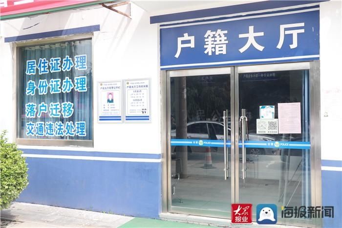  交通|靠前一步 方便群众 非现场交通违法可在宁阳县各派出所处理