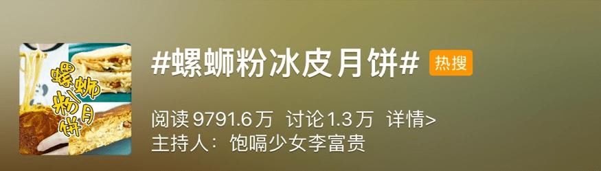 螺蛳|肯德基要出螺蛳粉了？原来是真的！网友：有内味了！