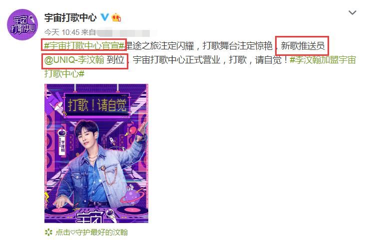  李汶翰|《宇宙打歌中心》官宣！黄明昊李汶翰都到位，沈梦辰身份最特别