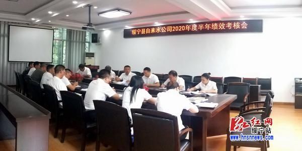 绩效考核|县自来水公司：以绩效考核推动服务质量提升