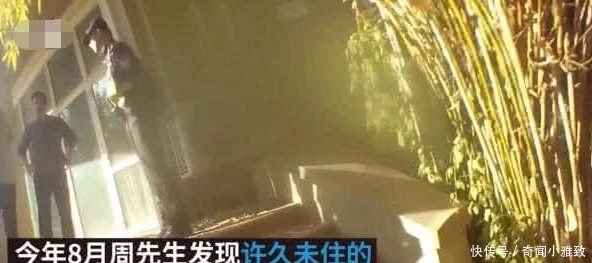 发现|“捡漏王”男子, 发现别墅无人他便住下了, 有吃有喝当自己家!