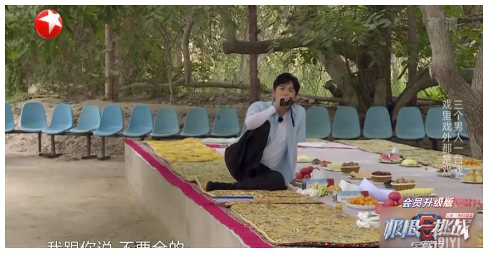 秦昊|秦昊参加《极限挑战》，是来享福的吧?