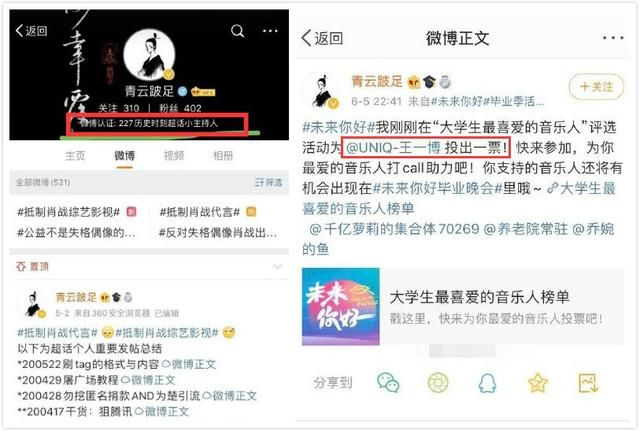  肖战|肖战黑粉“辣味仙人”掉皮了？227超话多位主持人是王一博粉，原因很巧