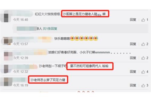 老人|44岁胡可穿学生服显清纯,一旁沙溢却穿老人鞋,被吐槽像两代人