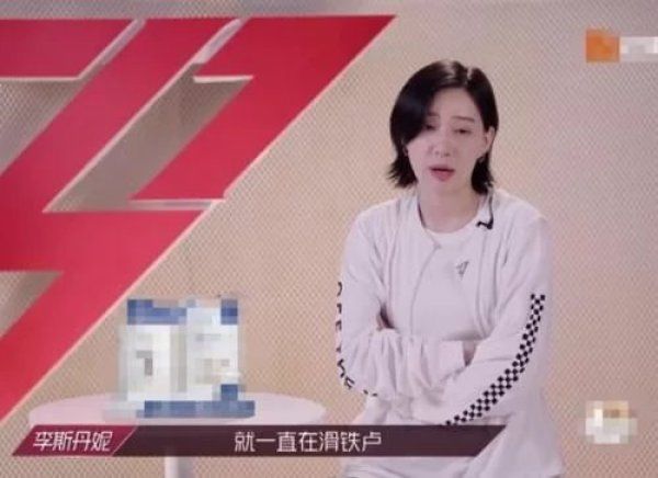  丹妮|《浪姐》观众喜爱度排名成谜，李斯丹妮一路滑铁卢，差距太大了