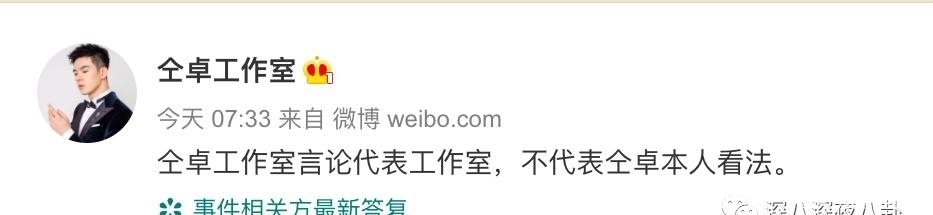 工作室|仝卓这不就是撕人答题卡吗?