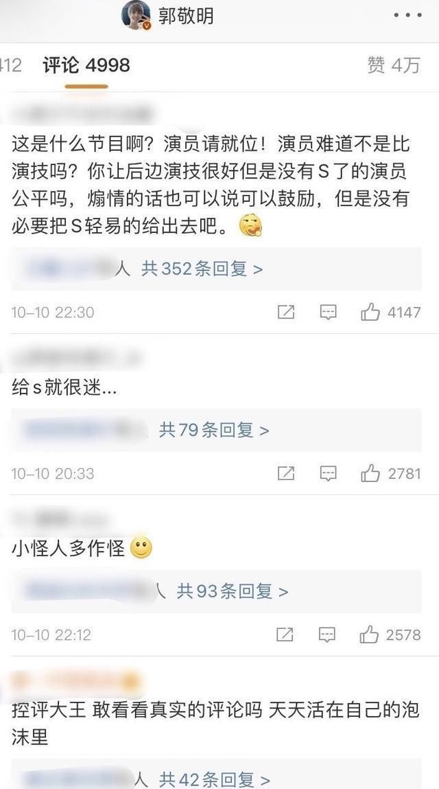  选择|给出去一张S卡，质疑了黄奕的表演，他被喊话退出《演员请就位》