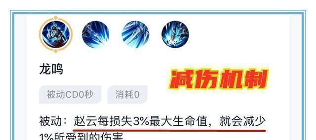 赵云|王者荣耀：既然赵云的被动能减免伤害，那么有比反伤刺甲，更适合他的防装吗