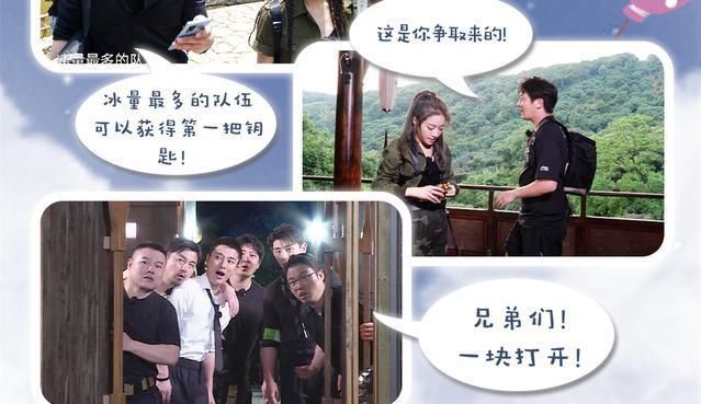  男团|《极限挑战》大结局看点：邓伦哭了，虞书欣带THE9见证男团内斗