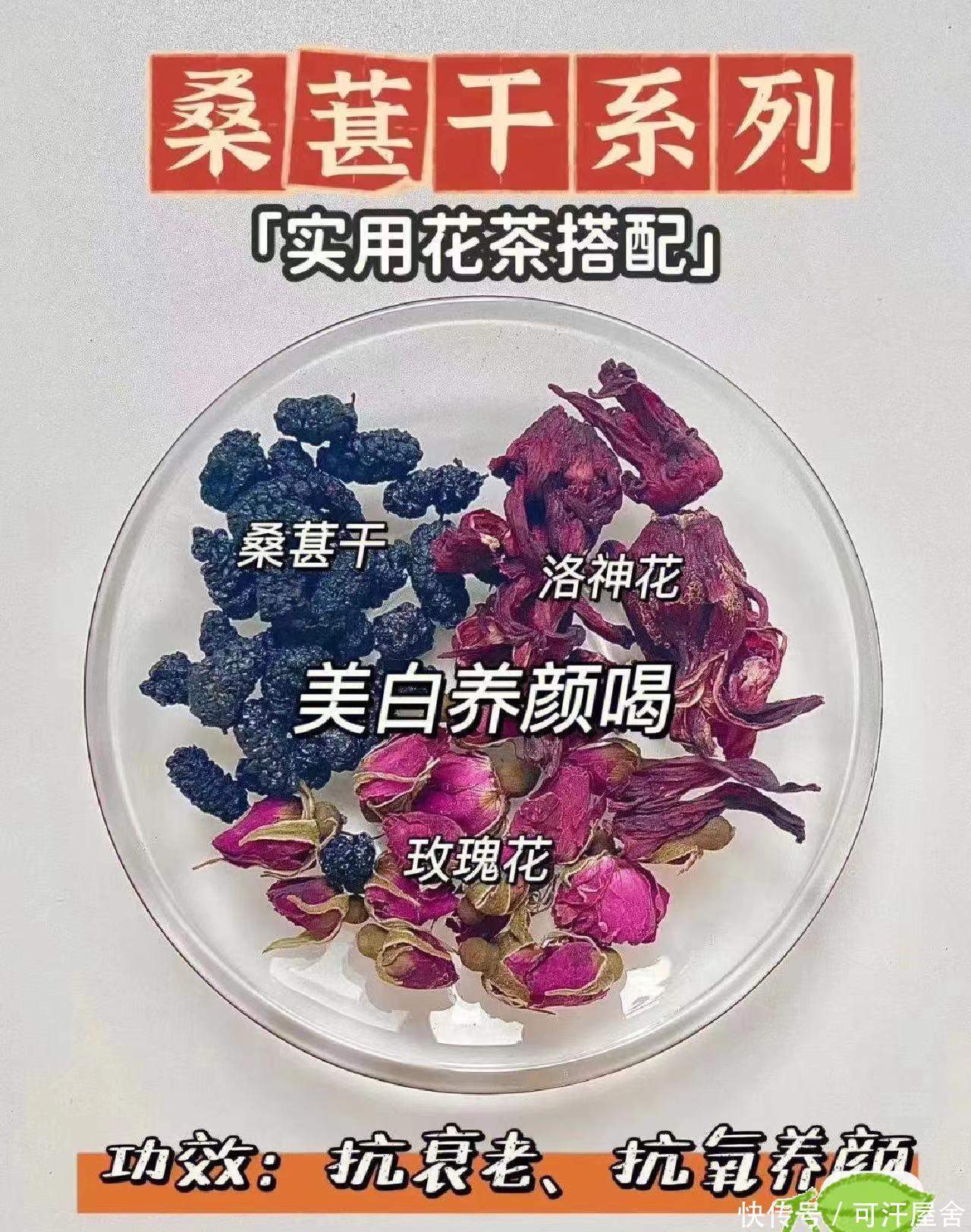 桑葚花茶的最佳搭配(分享8种桑葚的实用花茶搭配，总有一款适合你，好气色喝出来)