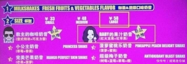 算错|Baby奶茶店爆火!粉丝点了杯奶昔,结账时连问好几遍你没算错