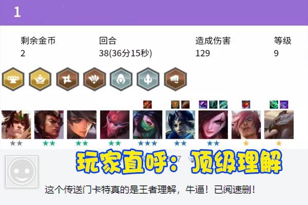 玩家|云顶之弈“最废3费卡”翻身成主C！大神新套路疯狂偷分，玩家直呼顶级理解
