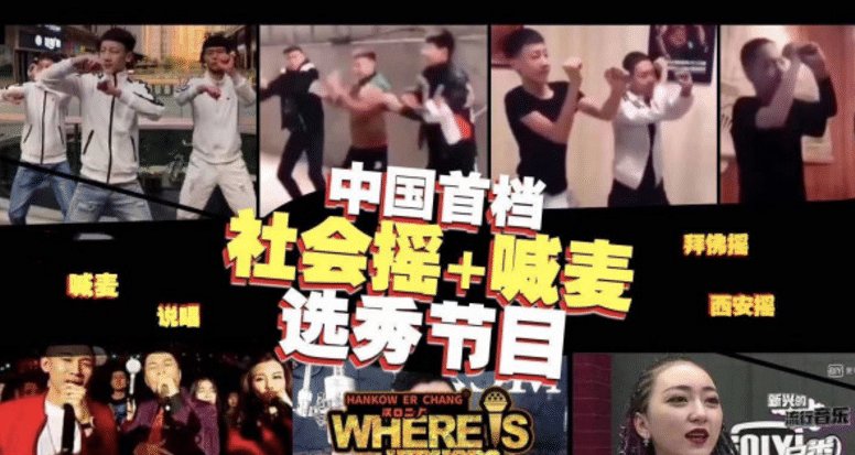  综艺|MC天佑复出? 首档喊麦综艺出炉跟说唱叫板, 四大导师个个都是土味