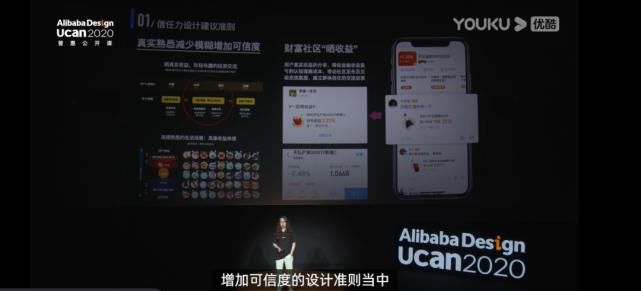  UCAN|Day4学习报告│阿里UCAN大会，玩转更多跨界设计！