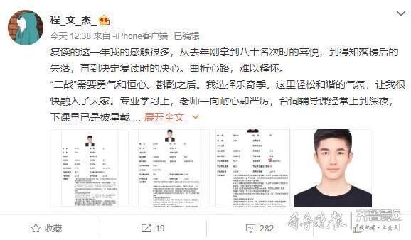 临沂|和张子枫同台竞技,临沂艺考生程文杰夺得北影表演专业全国第二名