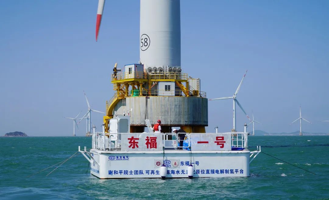 海上风电 海上制氢(重磅！全球首次海上风电无淡化海水直接电解制氢在福建海试成功)