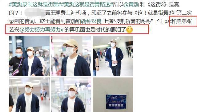  街舞|《这就是街舞3》张艺兴黄渤极限外合体